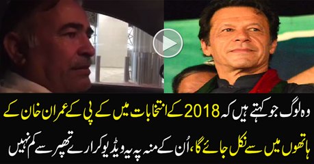 A Taxi Driver Praising Imran Khan and PTI's Performance in KPK