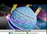 Qaseeda e Ghousia - Arabic Naat - سقاني الحب كاسات الوصال - Asad Attari - Social Media Dawateislami