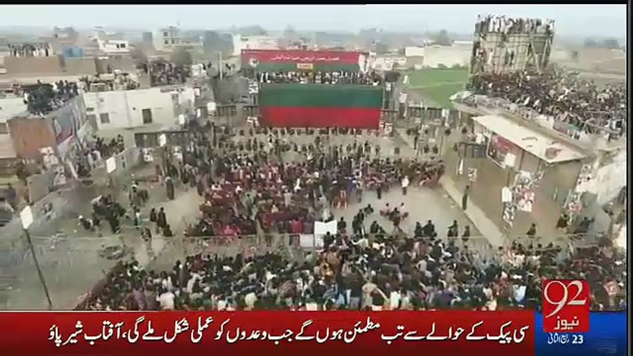 Aerial view of PTI's Kasur jalsa, huge number of people gathered at Jalsa gha - Video Dailymotion