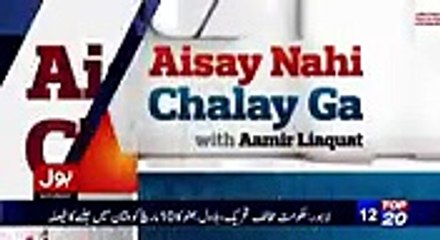 Aamir Liaquat Challenges Jibran Nasir