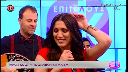 Η Βασιλική Νταντά στο "Επιτέλους Σαββατοκύριακο" - 22/1/17