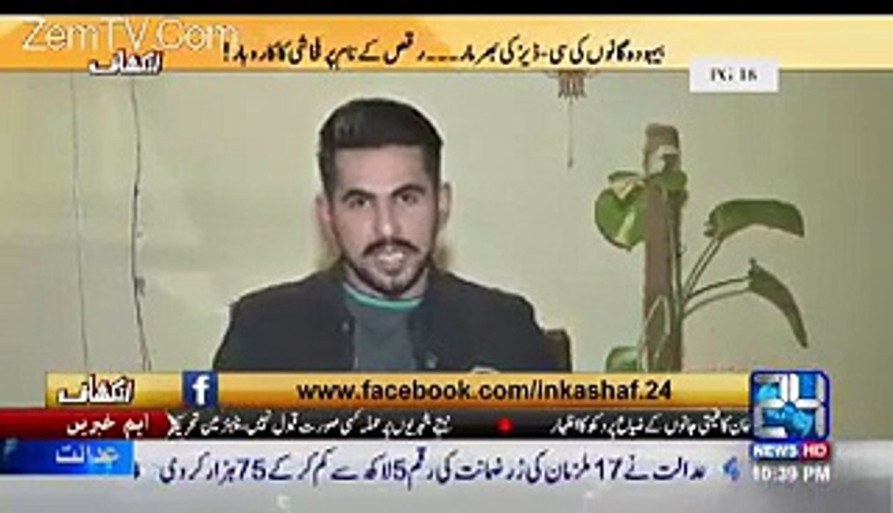 Disclosure of the horrific p-o-rn film cameraman to shoot in Lahore