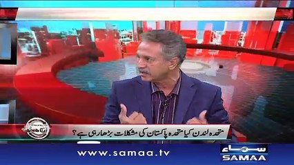 Agenda 360 |‬ SAMAA TV | ‪22 Jan 2017