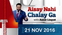 Aisay Nahi Chalay Ga - Aamir Liaquat Hussain - 21 Nov 2016