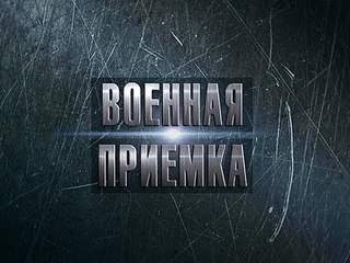Военная приемка. «Скорпион». Новое созвездие бронемашин HD