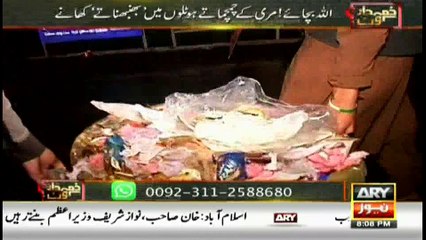 Zimmedar Kaun 22nd January 2017