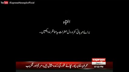 Woh Kya Hai - 22 January 2017