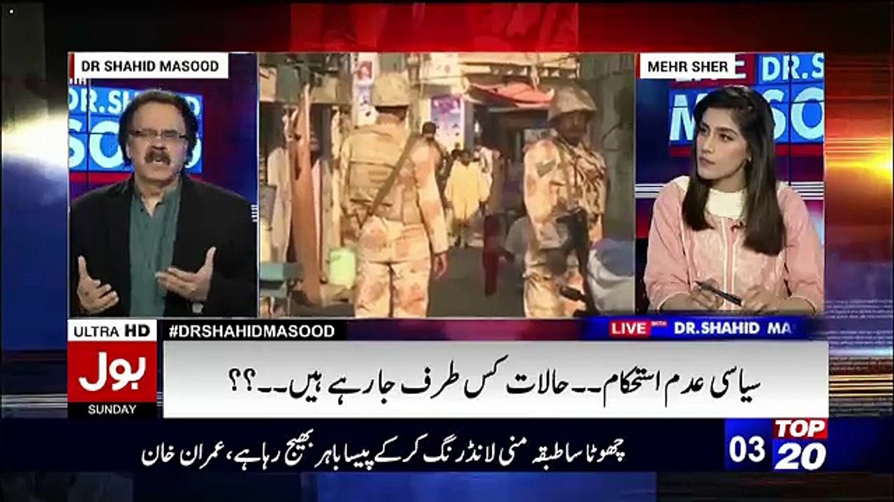 Mian Nawaz Sharif Achay Mood Main Nahi Hain-Shaid  Masood