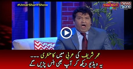 The Umar Sharif Show, EP 3 (Short Clip 12)