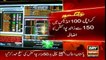 Pakistan stock exchange makes a new record