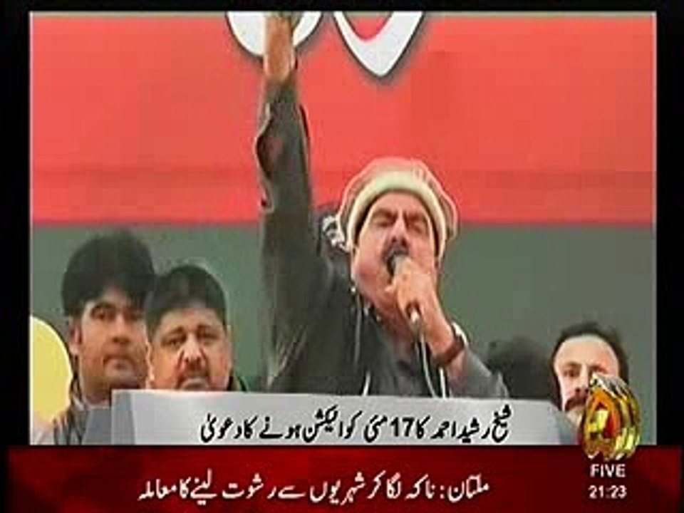 sheikh rasheed