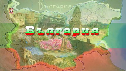 НЕ ПЛАЧИ ЗА МЕН, БЪЛГАРИЯ - Илия Ангелов