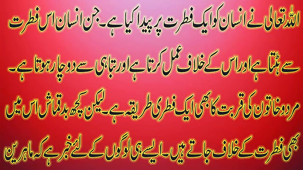 Sex Ka Aik Aisa Tariqa Jo Cancer Ka Sbab Ban Sakta Hai in Urdu