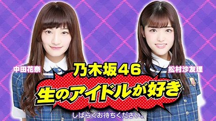 生のアイドルが好き Nama no Idol ga suki (NicoNico 161227) Part 2