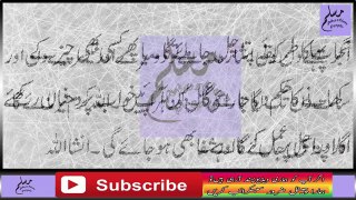 Bari Se Bari Or Posheeda Bimari Ka Ghaibi Ilaj _ Solve Your Disease with Qurani