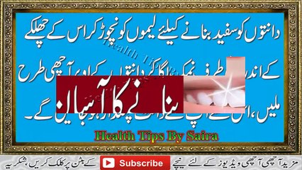 Teeth Whitening Tips !! Danton Ko Saff Karnay Ka Aasan Nuskha in Urdu