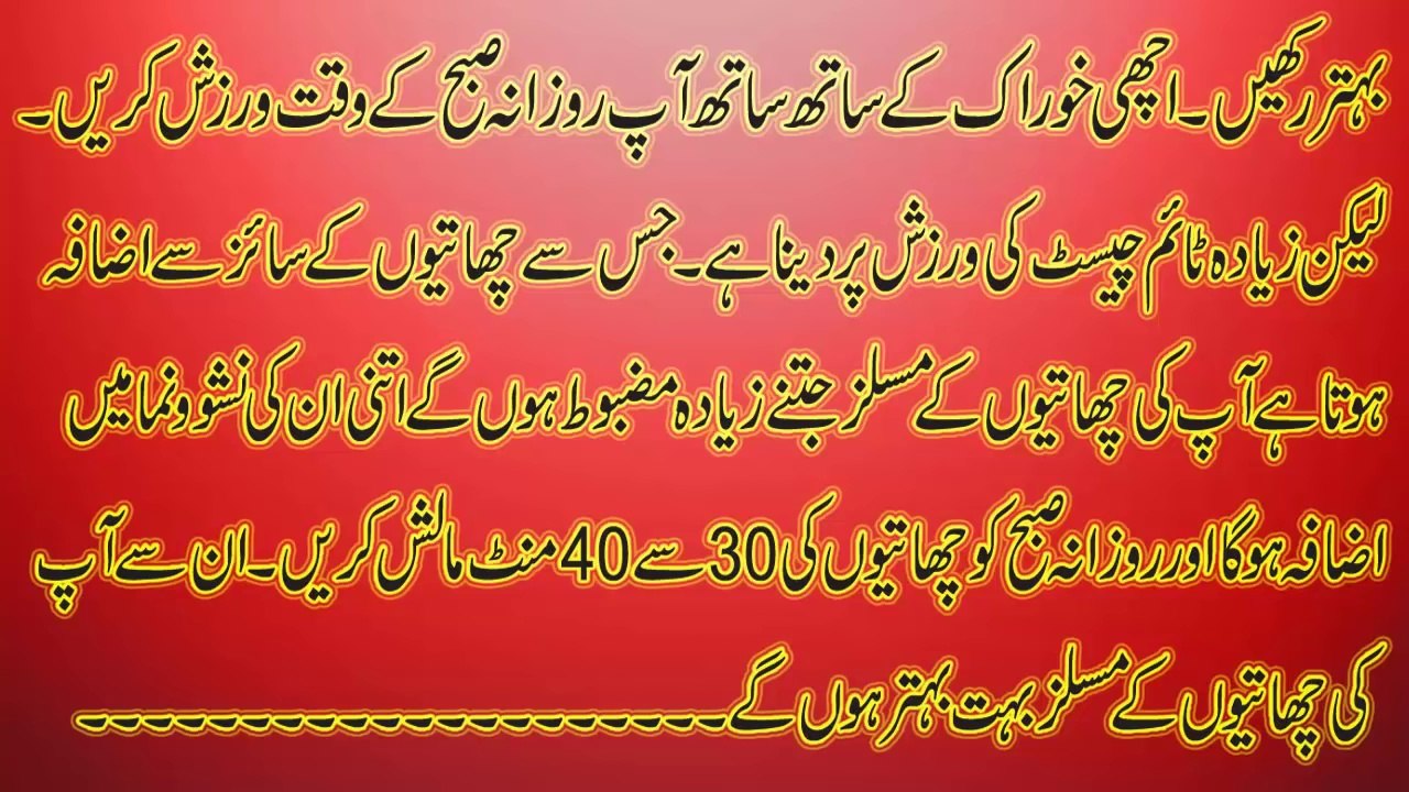 Tighten YOUR Sagging Breast Fast Tips   HOW TO GET FIRMER FULLER BREAST