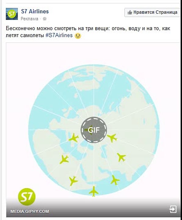 Земля плоская?