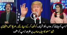 Donald Trump Ko Chaiye Kay Nawaz sharif K Phone Kar Kay Containers Mangwalay Shaihd Masood