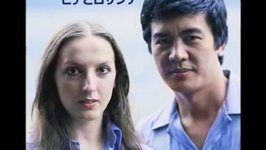 星の砂・・ヒデとロザンナ 動画 Dailymotion