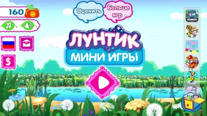 Лунтик мультик игра про Лунтика и его друзей. Развивающие и обучающие игры