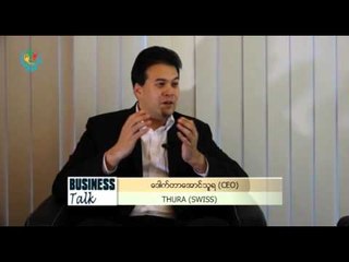 DVB - စီးပြားေရး စကား၀ုိင္း ( ေဒါက္တာ ေအာင္သူရ )