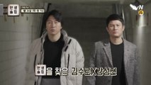 [인생술집] 설연휴 특집! 김수로&강성진표 '아재개그 한마당(?)'
