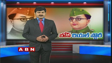 Birth Anniversary of Subhash Chandra Bose | ABN Telugu