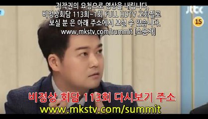 비정상회담 133회 170123 김종민 [HD] 비정상 회담 133화 E 133