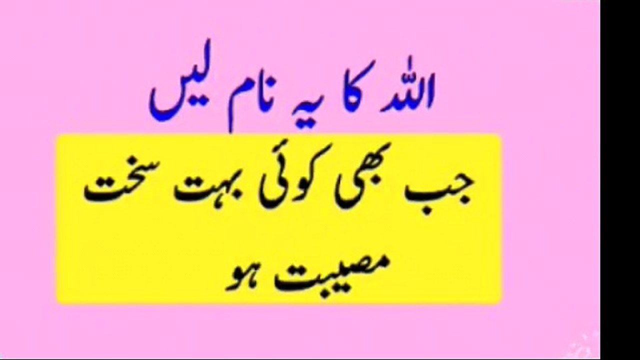 Wazifa For Problem
