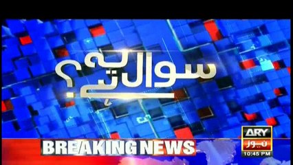 Punjab Safe City Authority introduces women safety smartphone app