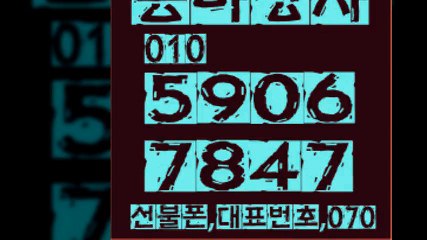 선불폰팝니다≫동아상사０１０≡５９０６⊂７８４７선불폰판매≒선불폰파는곳∥선불폰