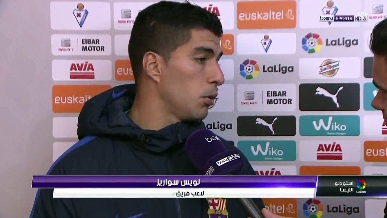 تصريح لويس سواريز بعد فوز برشلونة علي ايبار بالدوري الاسباني ( HD ) (1)