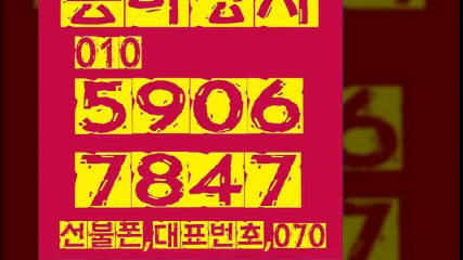 선불폰파는곳０１０≪５９５３◑２５５５좋은상사∞선불폰판매≪선불폰팝니다∵선불폰