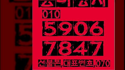 선불폰∞동아상사０１０∵５９０６∥７８４７선불폰팝니다↔선불폰파는곳≠선불폰판매