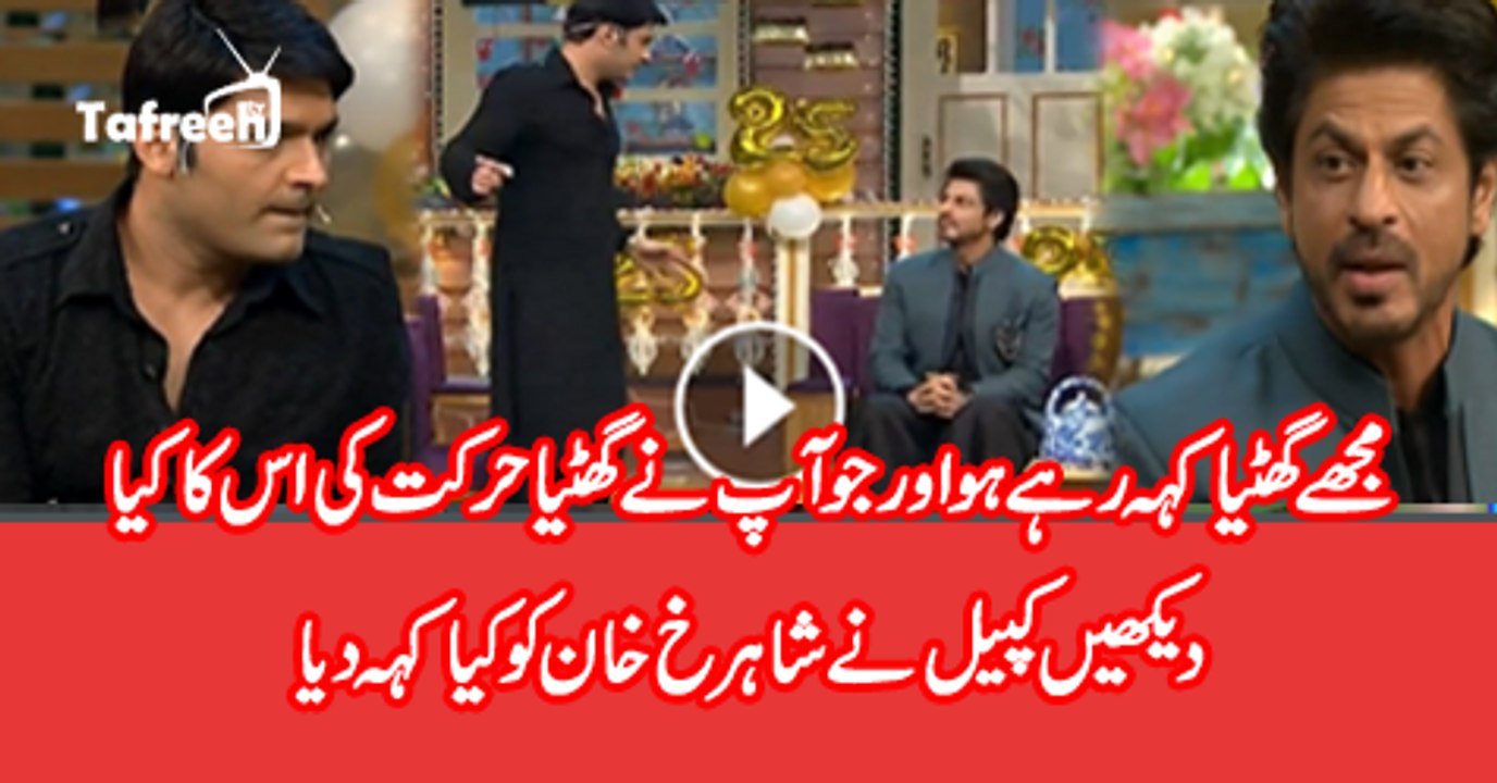 Me saying what you mean and say it was a mean thing View Kapil said shakrukh
