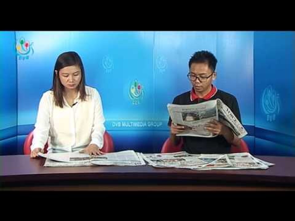 DVB TV - သတင္းစာေပၚကဖတ္စရာမ်ား အစီအစဥ္