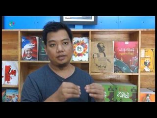 DVB TV - စာအုပ္တန္းမွာ လမ္းေလွ်ာက္ျခင္း အစီအစဥ္