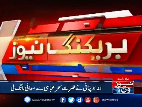 Nusrat Abbasi accepts minister's apology for lewd remarks