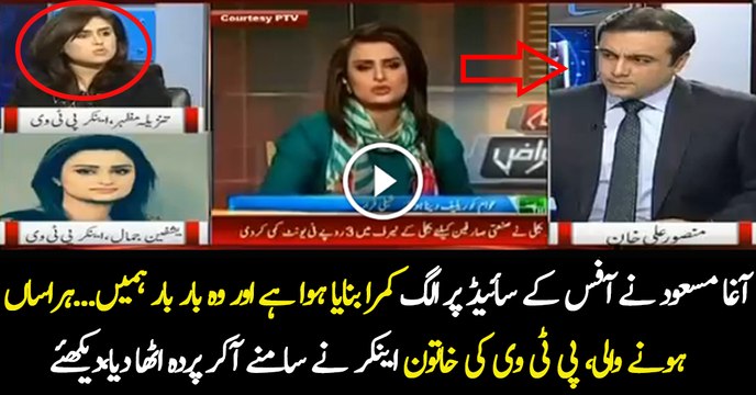 Tanzeela Mazhar Expose Agha Masood Shorish