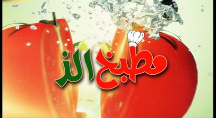 تتبيلة الصويا والسمسم