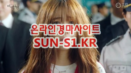 일본경마사이트 『 sUNS1 쩜 KR 』 일요경마