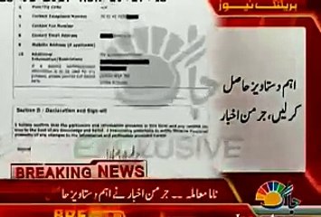 Breaking : German Paper Released Important Documents of Maryam Nawaz Regarding Panama Papers