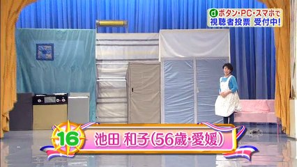 94回16番 スーパー主婦