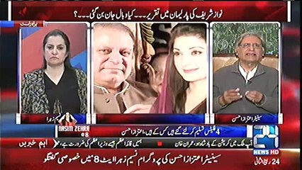 Aik khandan burj khalifa ki tarha asmaan ko chu raha hai baki bechare kaha hai - Aitzaz Ahsan