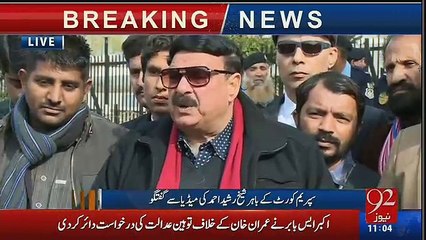 Sheikh Rasheed Ahmed Media Talk Outside SC - 23rd January 2017
