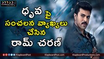 Ram charan Shocking Comments on Dhruva Movie Collections - Klapboard Post