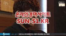 사설경마사이트, 사설경마사이트 ● SunS1 . kR ● 온라인경마