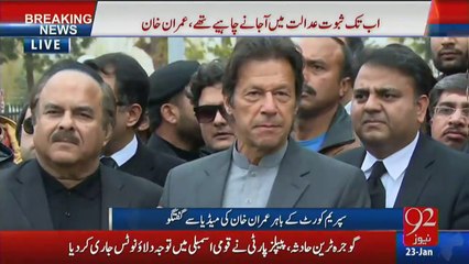 Imran Khan's Media Talk After 2nd Session of Panama Hearing 23.01.2017