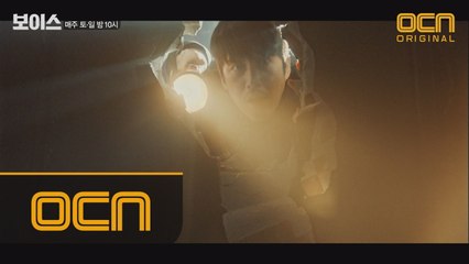 ′찾는′ 이하나 X ′잡는′ 장혁, 지하실에서 발견한 그것은?!